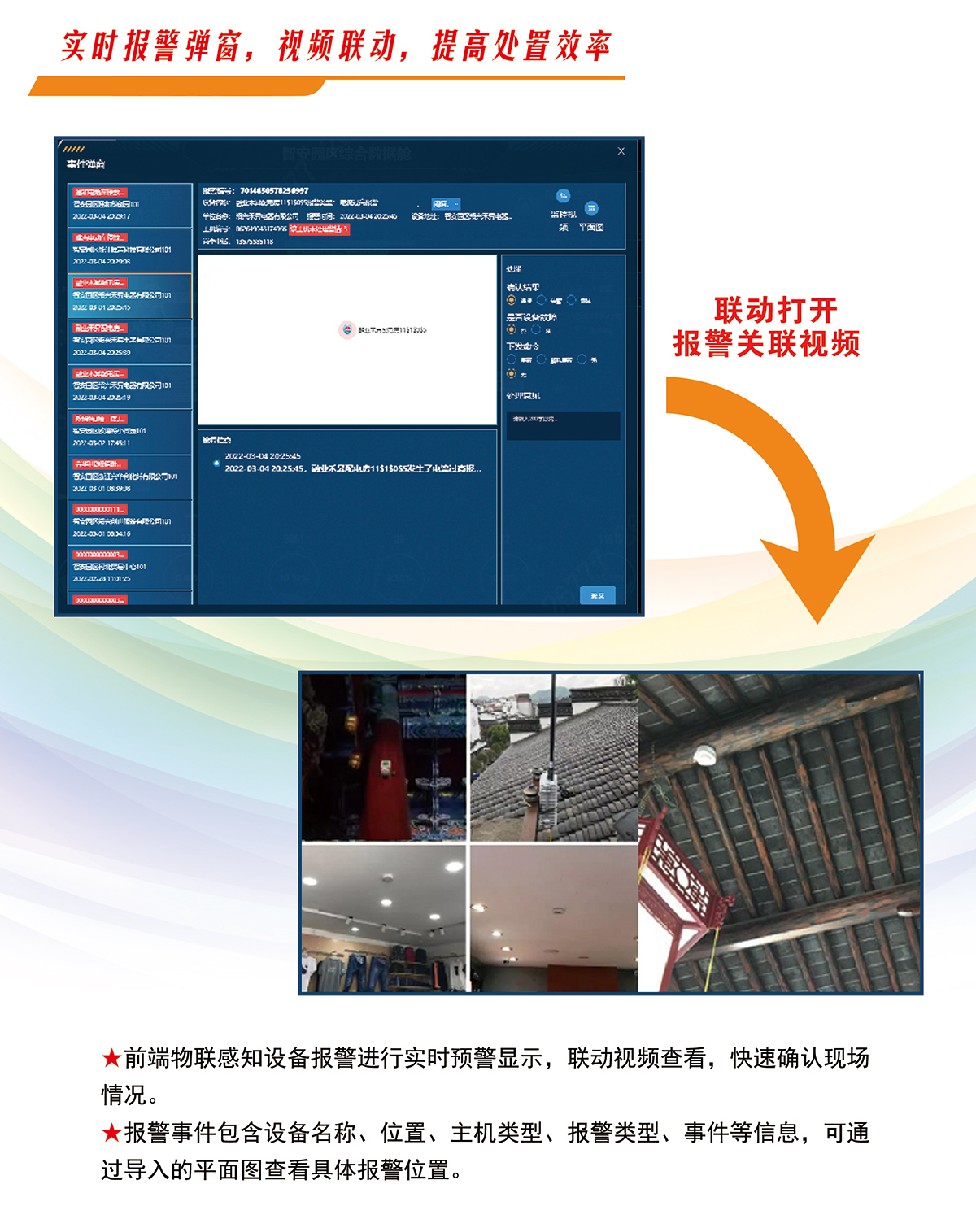哈尔滨监控器材