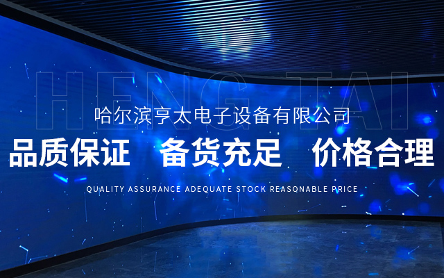 哈尔滨监控器材
